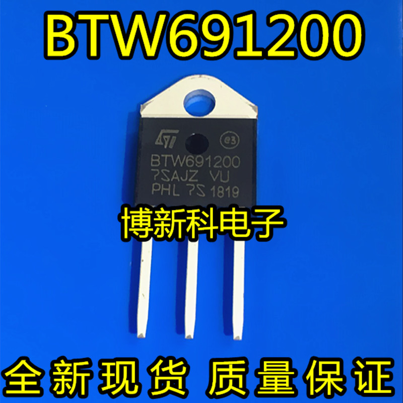 全新BTW69-1200 BTW691200直插TO-3P单向可控硅1200V三极管现货-封面