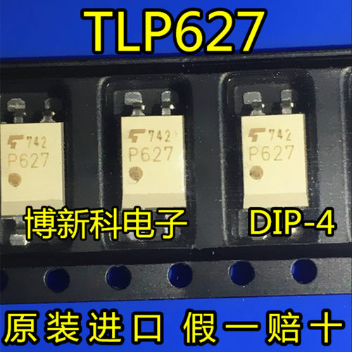 全新原装TLP627 TLP627-1 P627 贴片 SOP-4 光电耦合器 质量保证