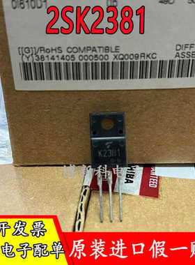 2SK2381 K2381 直插TO-220F N沟道 5A200V场效应管 全新原装正品