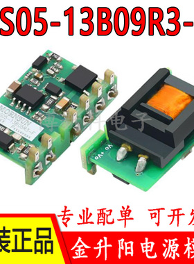 LS05-13B09R3-F金升阳AC-DC电源模块9V/560mA弯脚 全新原装正品