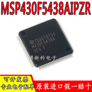 MSP430F5438AIPZR 贴片 LQFP1-00 16位微控制器MCU 原装正品