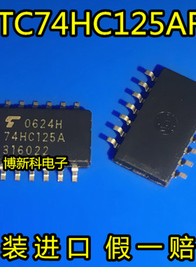 全新原装进口74HC125A TC74HC125AF SOP-14逻辑芯片5.2mm假一赔十