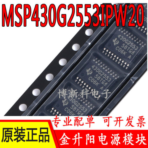 MSP430G2553IPW20 贴片TSSOP-20 16位微控制器 MCU 全新原装正品