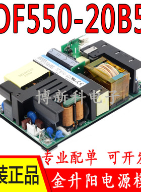 LOF550-20B54金升阳AC/DC开板电源550W医疗开关电源 裸板原装正品