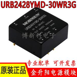 URB2428YMD-30WR3G金升阳DC-DC电源模块24V转28V 1.071A隔离稳压