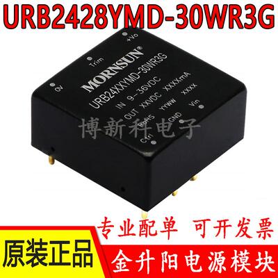 金升阳电源URB2428YMD-30WR3G