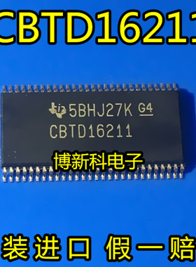 全新原装正品CBTD16211 SN74CBTD16211DL 贴片SSOP-56集成IC