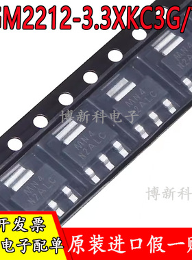 原装SGM2212-3.3XKC3G/TR 丝印MN4 SOT-223 低噪高PSRR低压差线性