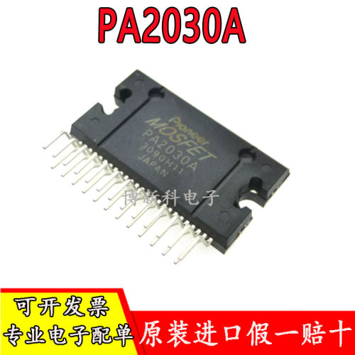 全新原装PA2030功放芯片