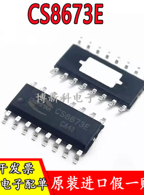 全新原装正品CS8673E 贴片SOP-16音频功率放大器芯片 可直拍