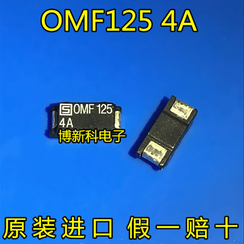 全新原装正品OMF125 4A 贴片快融断保险丝4A 125V 质量保证