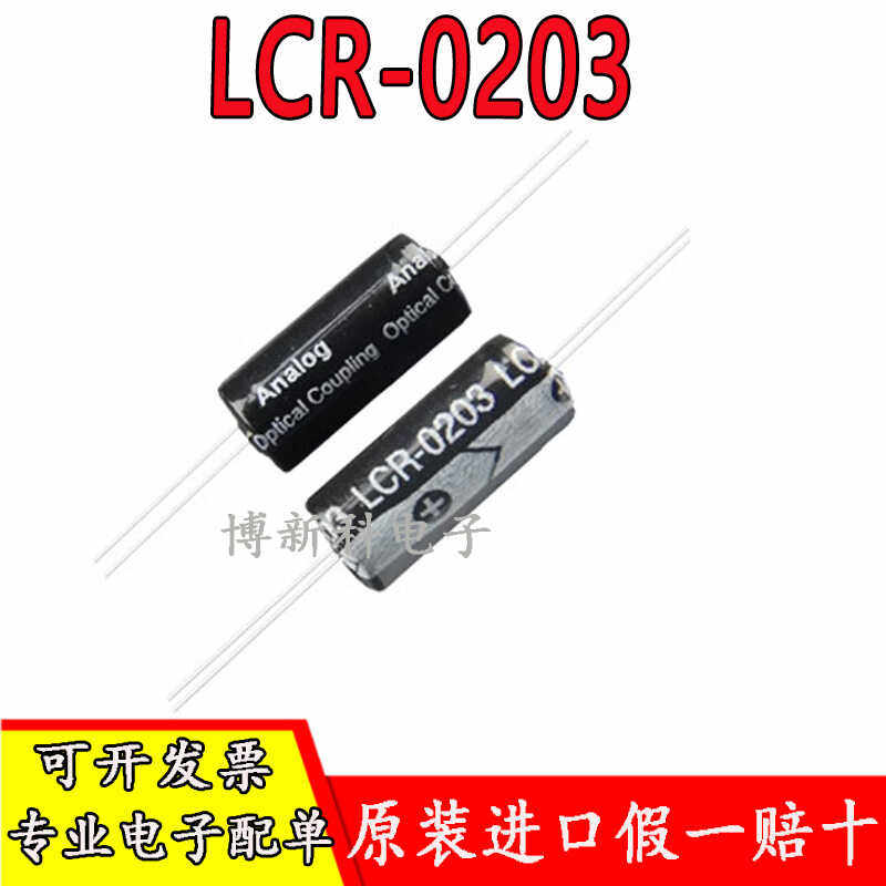 全新原装线性光耦LCR020