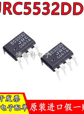 全新原装进口JRC5532DD NJM5532DD发烧 精密双运算放大器超NE5532