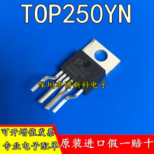 进口TOP246 TOP247YN TOP250YN 220电源管理 TOP249YN 全新原装