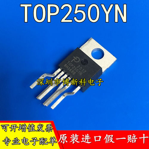 全新原装进口TOP246/TOP247YN/TOP249YN/TOP250YN TO-220电源管理