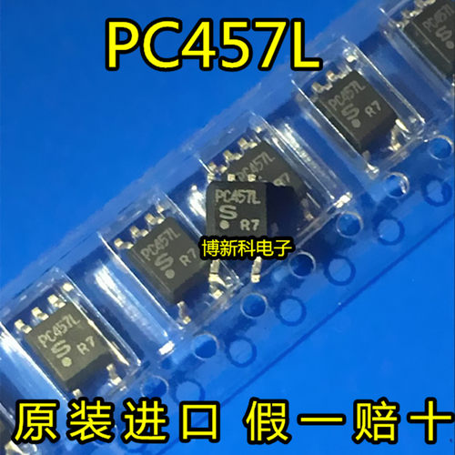 全新原装正品PC457L PC457L0NIP0F 贴片 SOP-4 高速光耦 质量保证