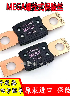 力特298 32V MEGA大号平板式螺栓式汽车保险丝片100A300A400A500A