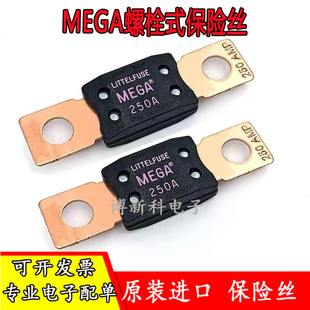 力特298 32V MEGA大号平板式螺栓式汽车保险丝片100A300A400A500A