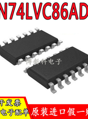 原装SN74LVC86ADR SN74LVC86AD 丝印LVC86A 贴片SOP14脚 逻辑芯片
