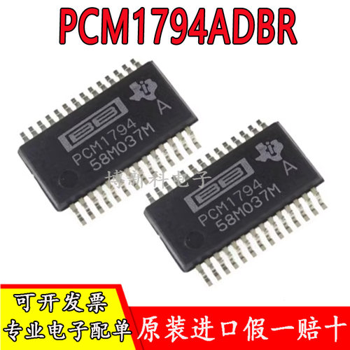 PCM1794ADB音频解码芯片原装正品
