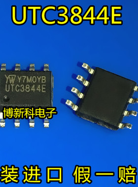 UTC3844E UTC3842 UTC3843 UTC3845E LM358G液晶电源管理芯片SOP8