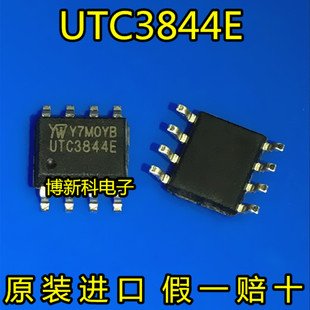 UTC3844E UTC3842 UTC3843 UTC3845E LM358G液晶电源管理芯片SOP8