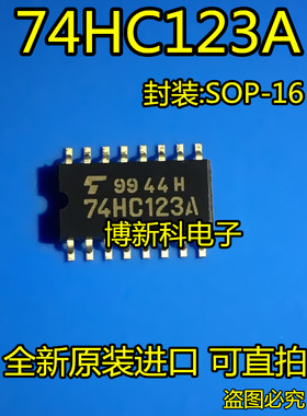 全新原装进口TC74HC123AF 74HC123A 贴片SOP-16集成电路 假一赔十