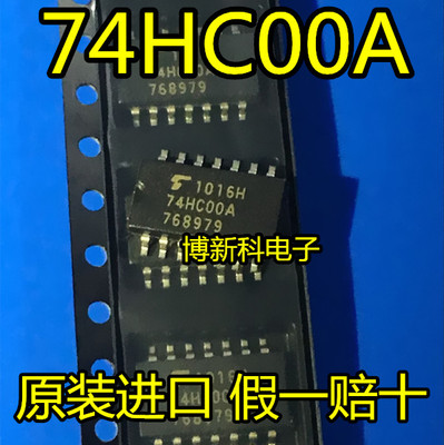 全新进口原装74HC00A TC74HC00AF SOP-14 集成电路5.2MM 假一赔十