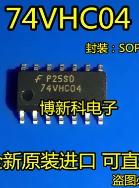 全新原装进口74VHC04MX 74VHC04 SOP-14窄体3.9MM 逻辑IC假一赔十