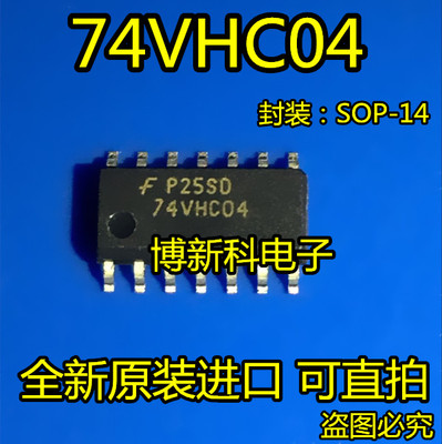 全新原装进口74VHC04MX 74VHC04 SOP-14窄体3.9MM 逻辑IC假一赔十