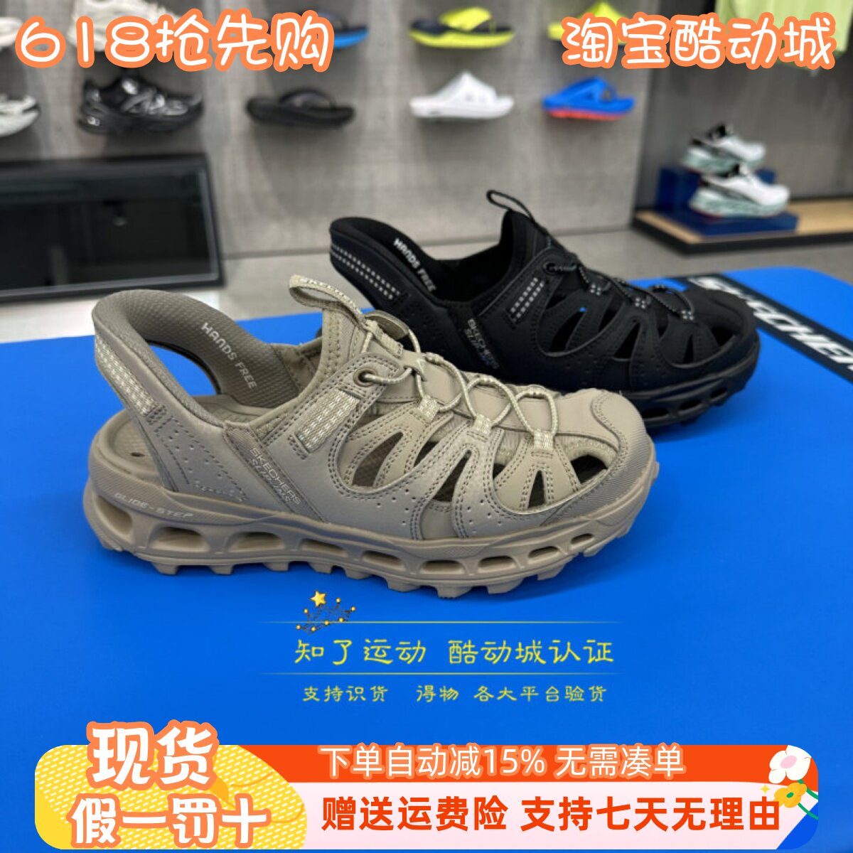 Skechers 25 Summer New Women's Toe Breathable River Shoes Casual Outdoor Platform Abrasion Sandals 180350