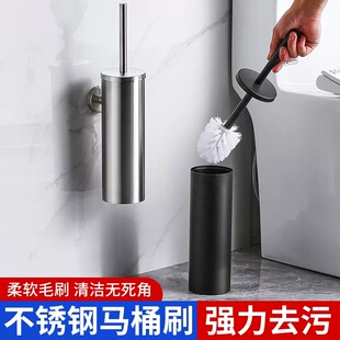 加厚不锈钢马桶刷带底座卫生间上墙式壁挂厕所刷无死角马桶刷套装