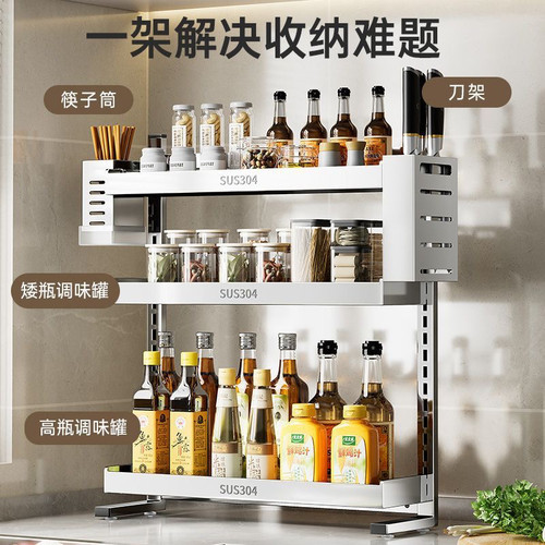 加厚304厨房调料置物架层距可调刀架筷子台面壁挂多层调味收纳架