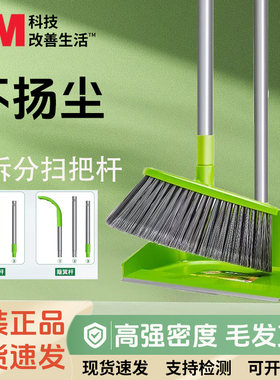 3M思高易扫净软毛扫把簸箕套装
