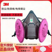 3M6502防尘毒面具6502QL防电焊烟粉尘玻璃纤维二保焊装修打磨异味