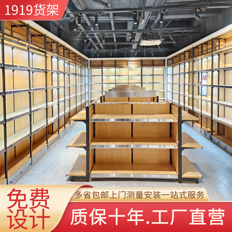 烟酒店1919酒柜展示柜超市红酒货架白酒架多层钢木靠墙陈列柜商用