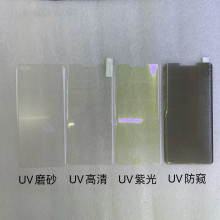 适用于VIVO X80/X70/X60/X50/X100PRO曲面UV手机钢化玻璃膜S17/S15/S18PRO全屏紫光磨砂防窥手机保护贴膜Y100