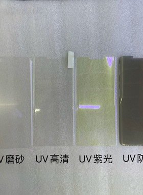 适用于华为麦芒30畅享70X曲面UV手机钢化玻璃膜NOVA14PRO/8/9/10/11荣耀300/90全屏紫光磨砂防窥手机保护贴膜