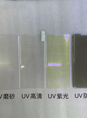 适用于OPPO RENO13PRO/3/4/5/6曲面UV手机钢化玻璃膜A5PRO FINDX8/6PRO/3/5/X2全屏紫光磨砂防窥手机保护贴膜