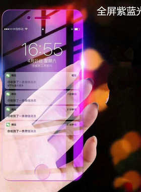 适用于VIVO S18E/S19抗蓝光护眼钢化膜X70 S7 S6 X21 X9 Y3 Y78 Y76S S10 Y52S透明紫光手机全屏覆盖保护贴膜