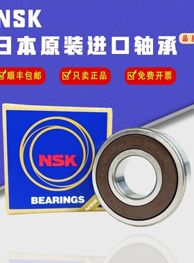 NSK进口深沟球轴承6308 6309 6310 6311 6312 6313 6314 6315