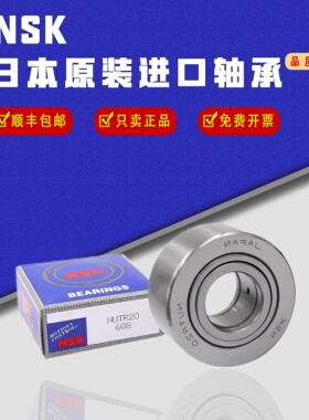 日本进口NSK双列角接触轴承3206 3207 3208 3209 3210 3211 ZZ RS