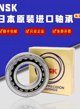 NSK滚珠丝杠丝杆轴承 20TAC47  30TAC62 25TAC62 35TAC72 40TAC72