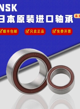 NSK汽车空调压缩机轴承冷气泵空调30/35BD52/52/20/2232 30BD40
