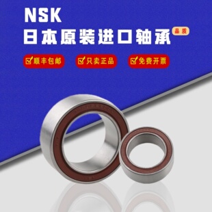 NSK汽车空调压缩机轴承冷气泵空调30 35BD52 30BD40 2232