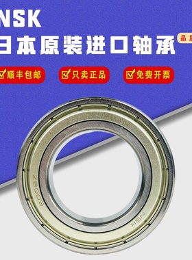 进口NSK薄壁深沟球轴承6800 6801 6802 6803 6804 6805 6806 6807