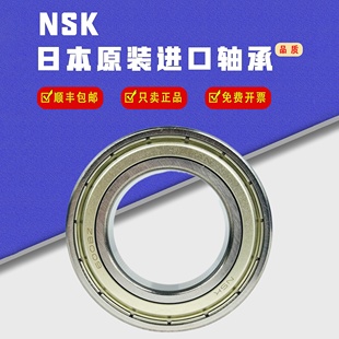 6803 6802 6804 6805 6807 进口NSK薄壁深沟球轴承6800 6806 6801