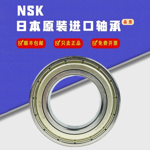 进口NSK薄壁深沟球轴承6800 6801 6802 6803 6804 6805 6806 6807