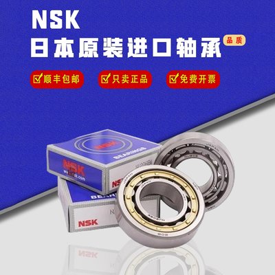 NSK进口圆柱滚子轴承NU/NJ304 305 306 307 308 309 310EW EM