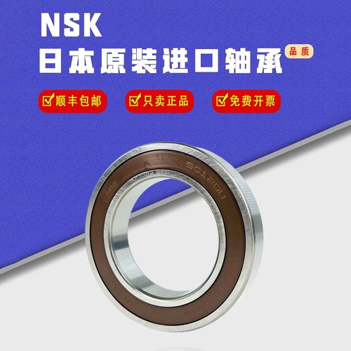进口NSK薄壁深沟球轴承6900 6901 6902 6903 6904 6905 6906 6907